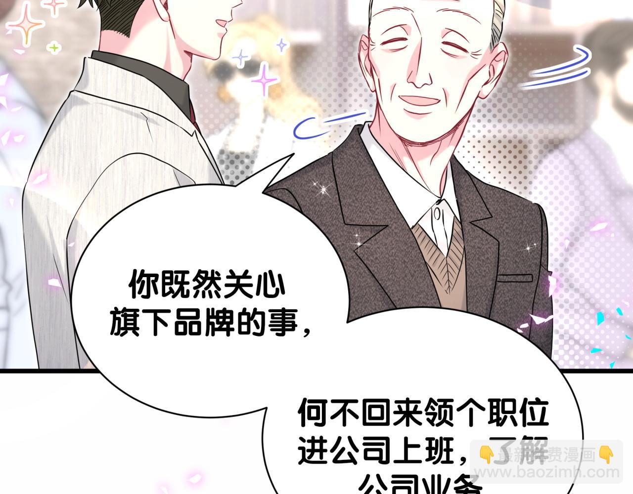 哪裡來的大寶貝 - 第310話 兩副面孔(1/3) - 4
