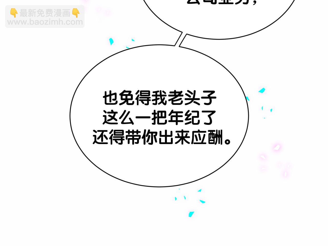 哪裡來的大寶貝 - 第310話 兩副面孔(1/3) - 5