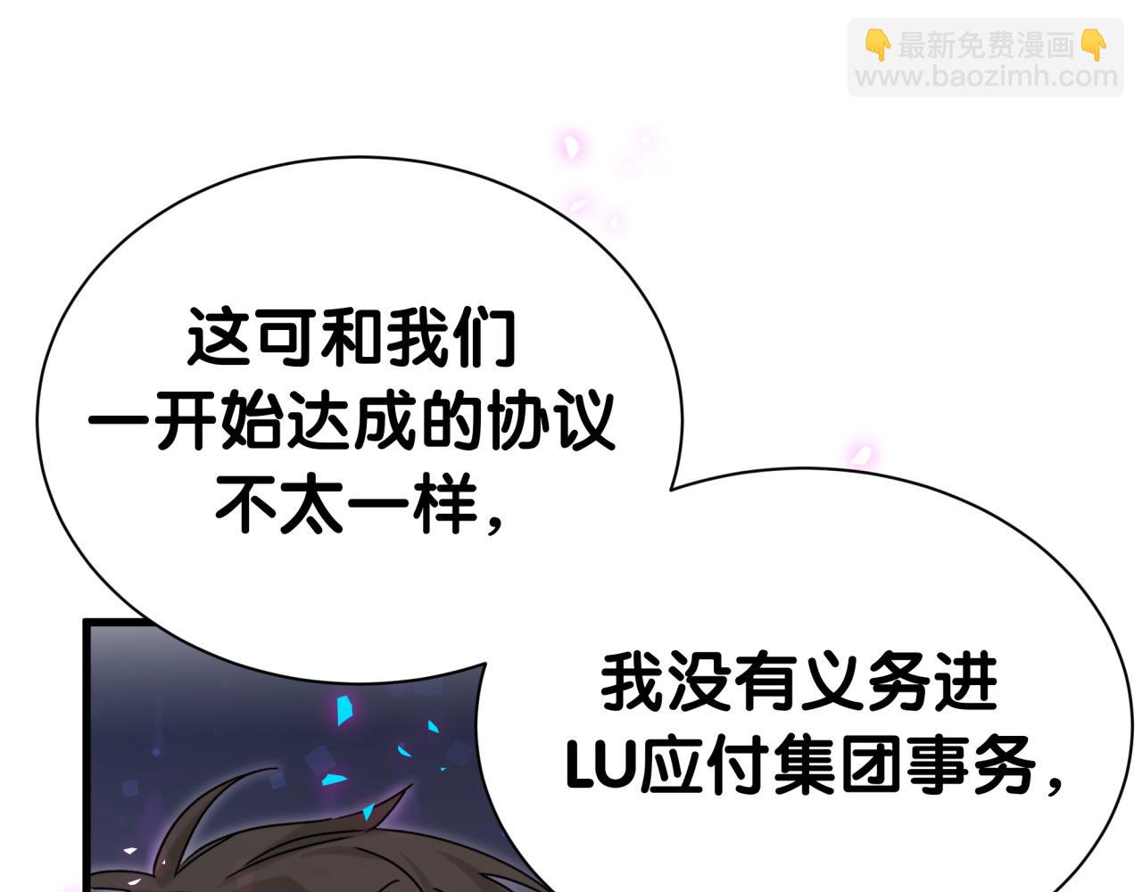 哪裡來的大寶貝 - 第310話 兩副面孔(1/3) - 6