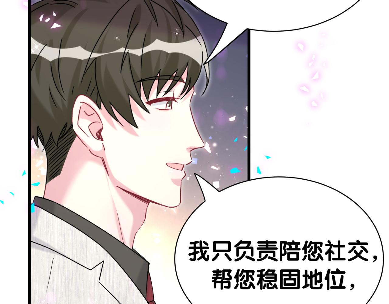 哪裡來的大寶貝 - 第310話 兩副面孔(1/3) - 7