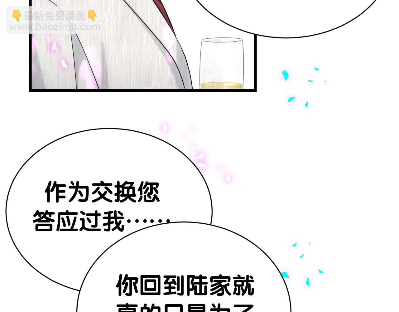哪裡來的大寶貝 - 第310話 兩副面孔(1/3) - 8