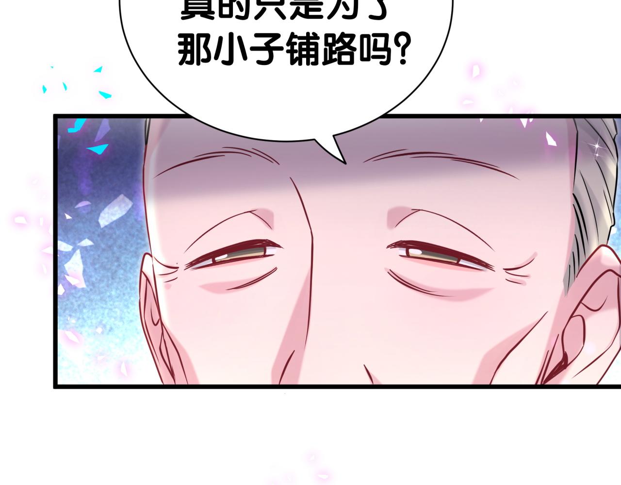 哪裡來的大寶貝 - 第310話 兩副面孔(1/3) - 1