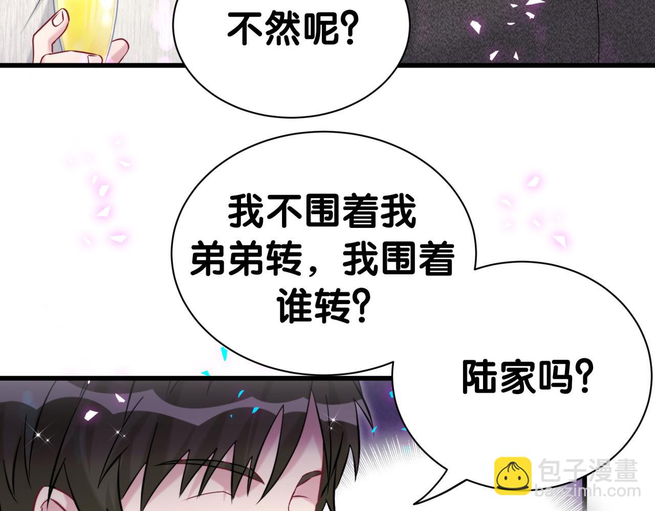 哪裡來的大寶貝 - 第310話 兩副面孔(1/3) - 4