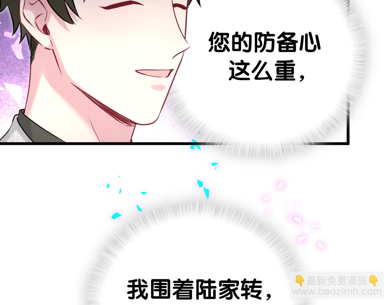 哪裡來的大寶貝 - 第310話 兩副面孔(1/3) - 5