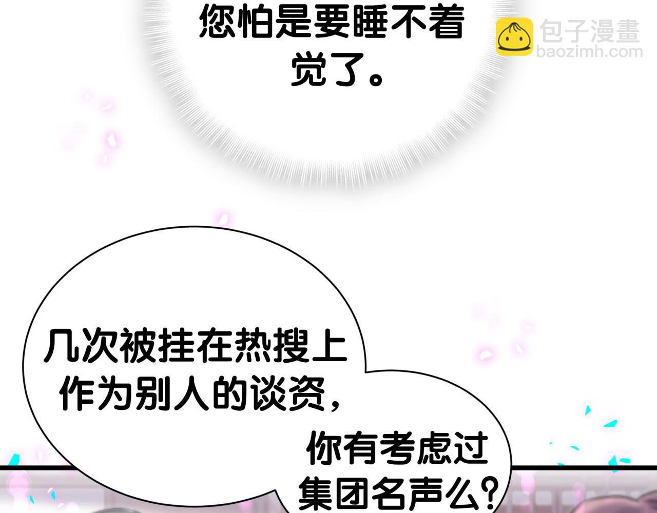 哪裡來的大寶貝 - 第310話 兩副面孔(1/3) - 6