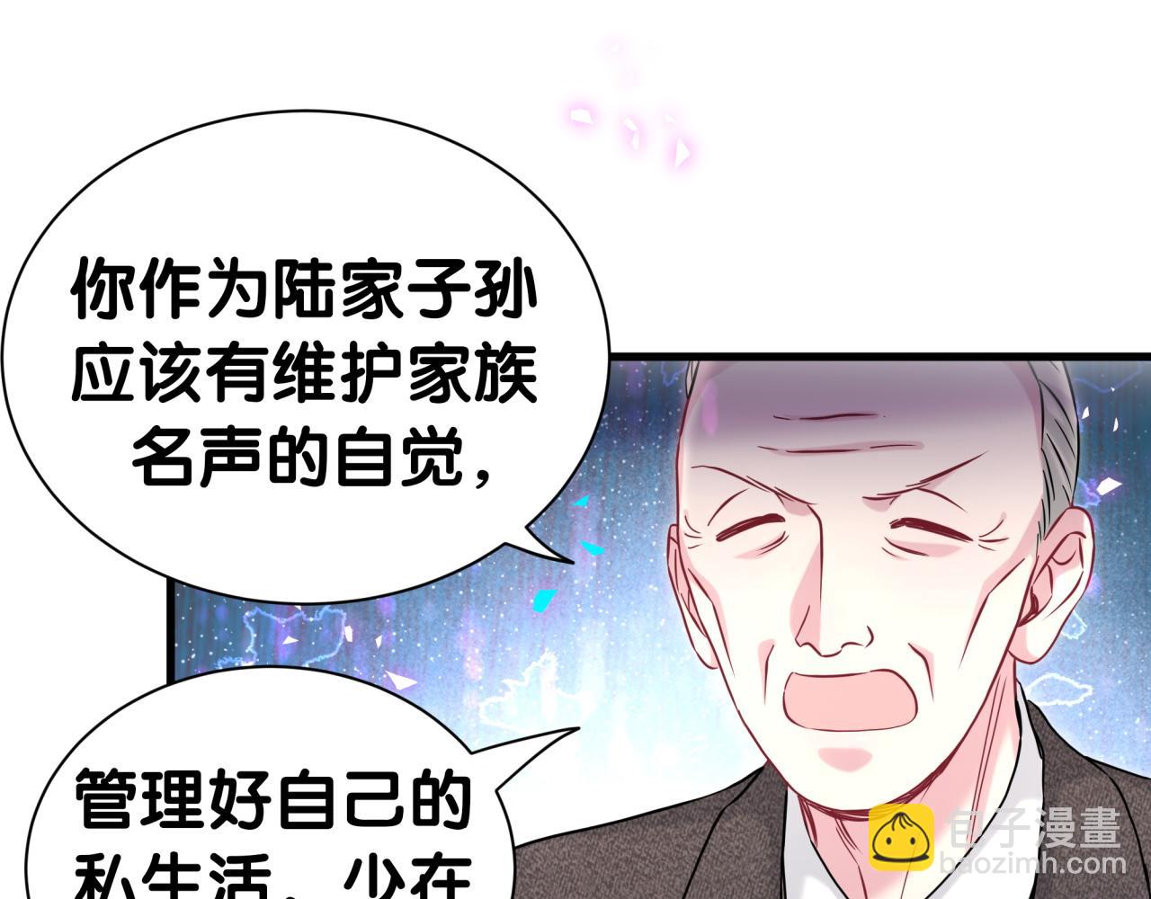 哪裡來的大寶貝 - 第310話 兩副面孔(1/3) - 8