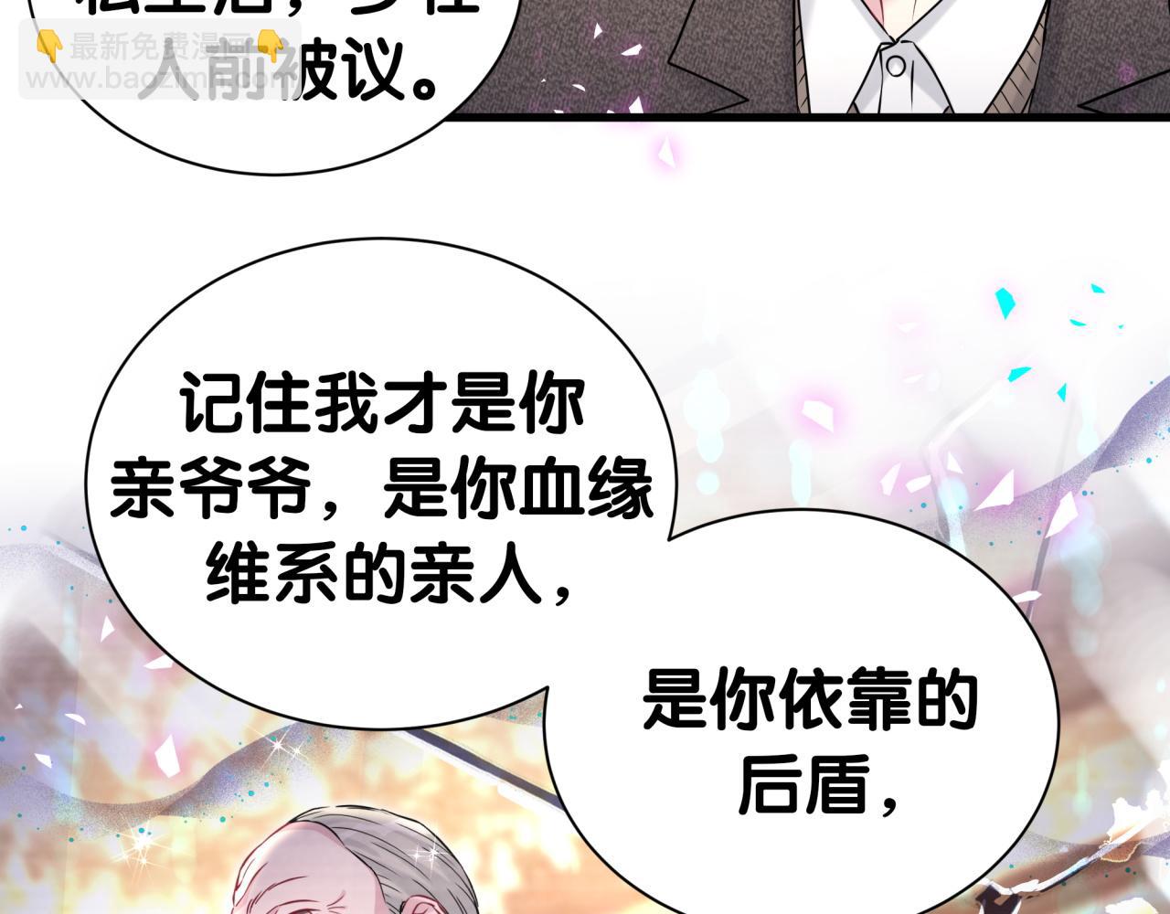 哪裡來的大寶貝 - 第310話 兩副面孔(1/3) - 1
