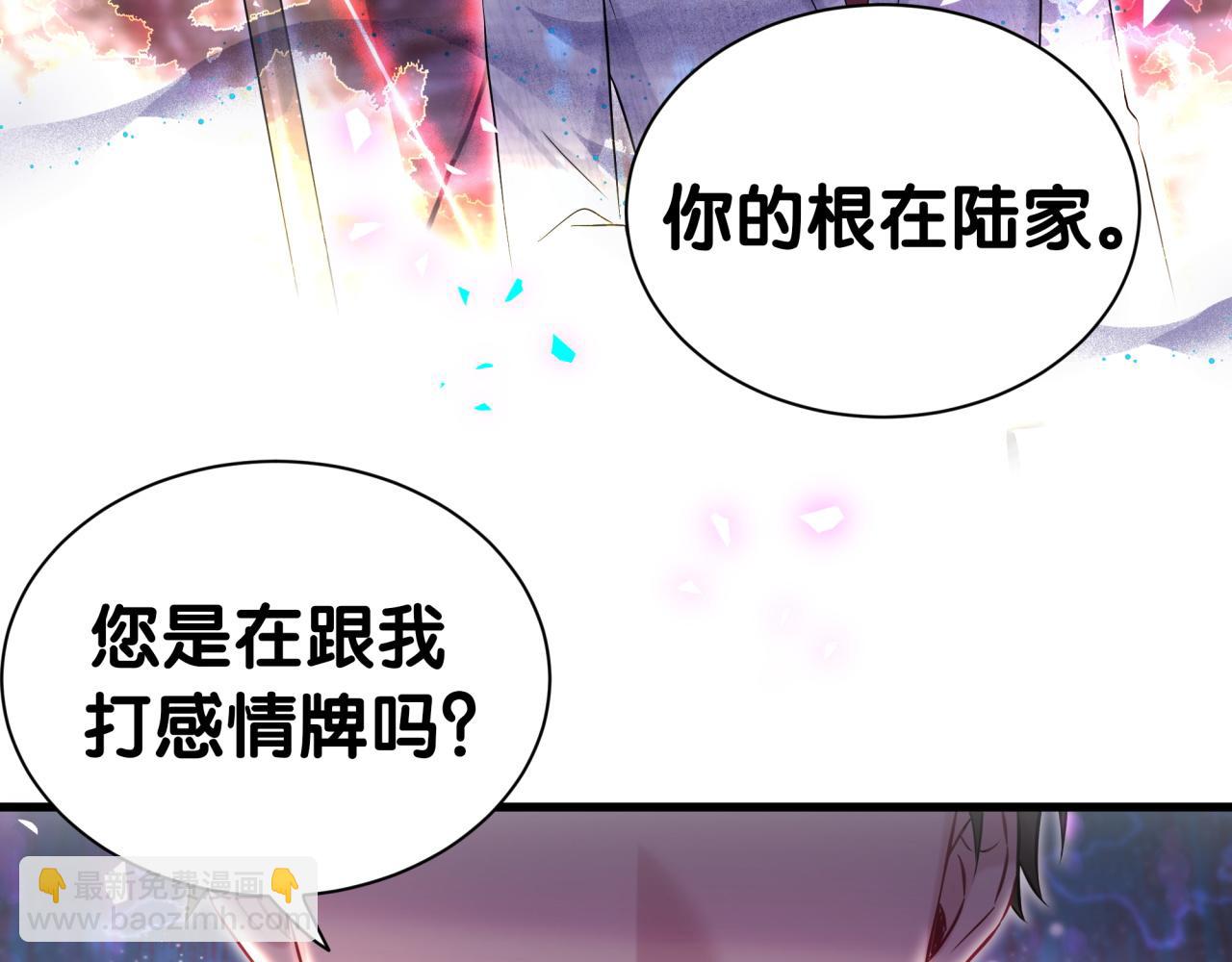 哪裡來的大寶貝 - 第310話 兩副面孔(1/3) - 3