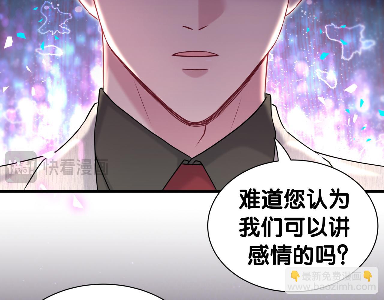 哪裡來的大寶貝 - 第310話 兩副面孔(1/3) - 4