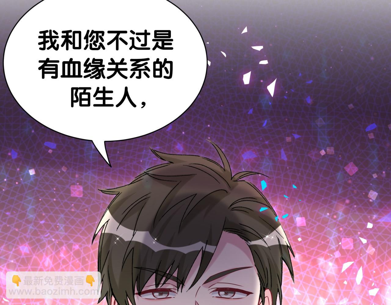 哪裡來的大寶貝 - 第310話 兩副面孔(1/3) - 5