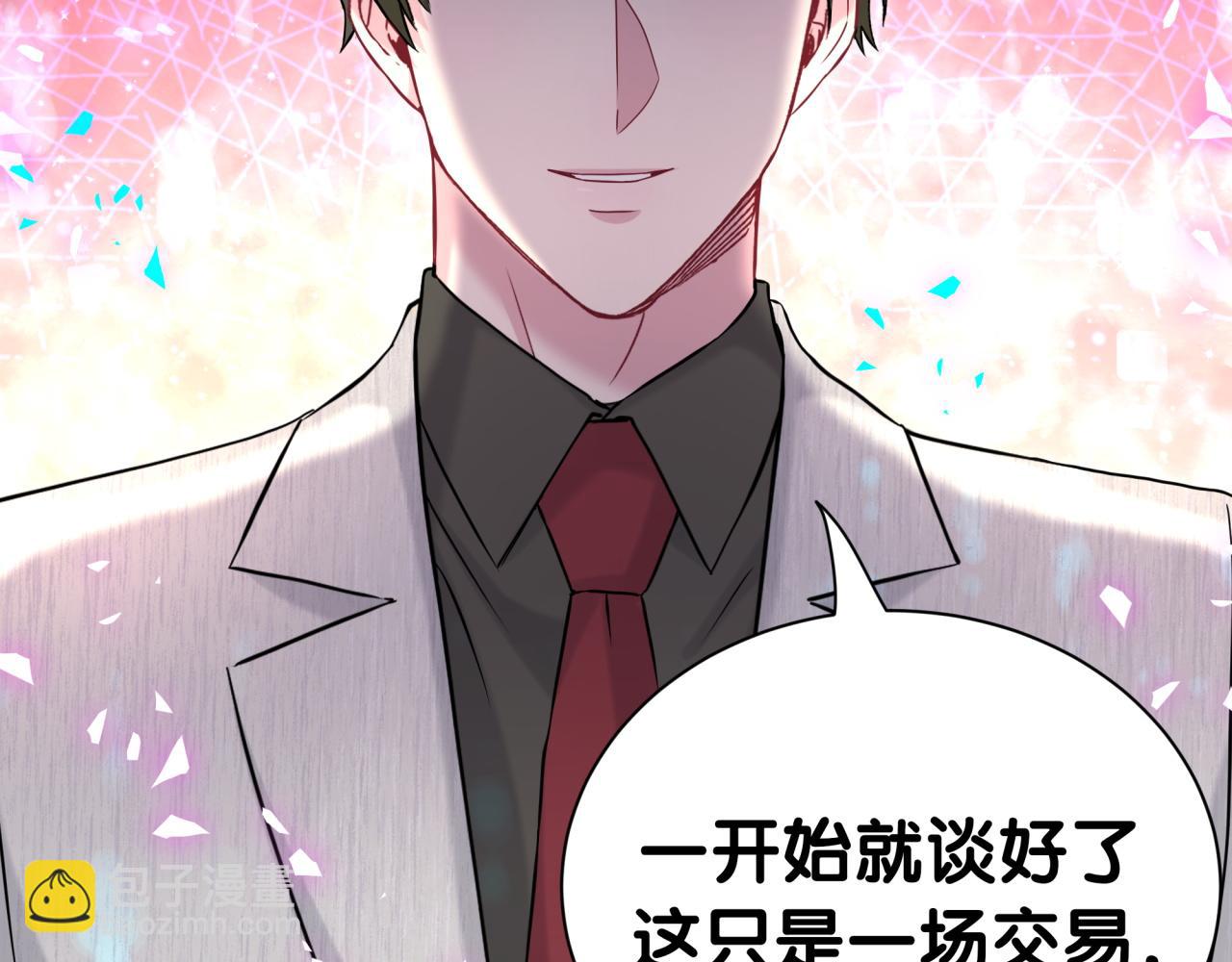 哪裡來的大寶貝 - 第310話 兩副面孔(1/3) - 6