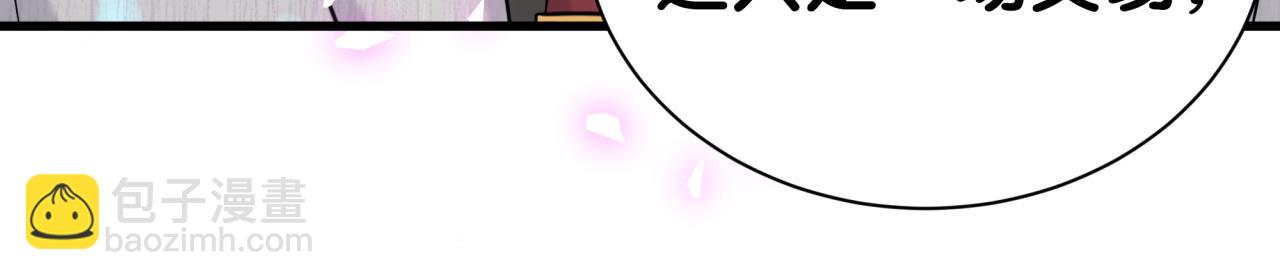 哪裡來的大寶貝 - 第310話 兩副面孔(1/3) - 7