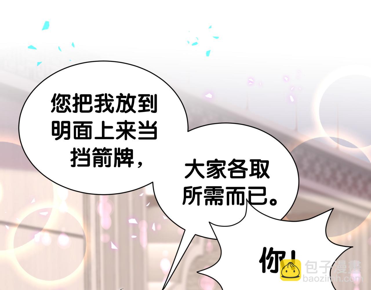 哪裡來的大寶貝 - 第310話 兩副面孔(1/3) - 8