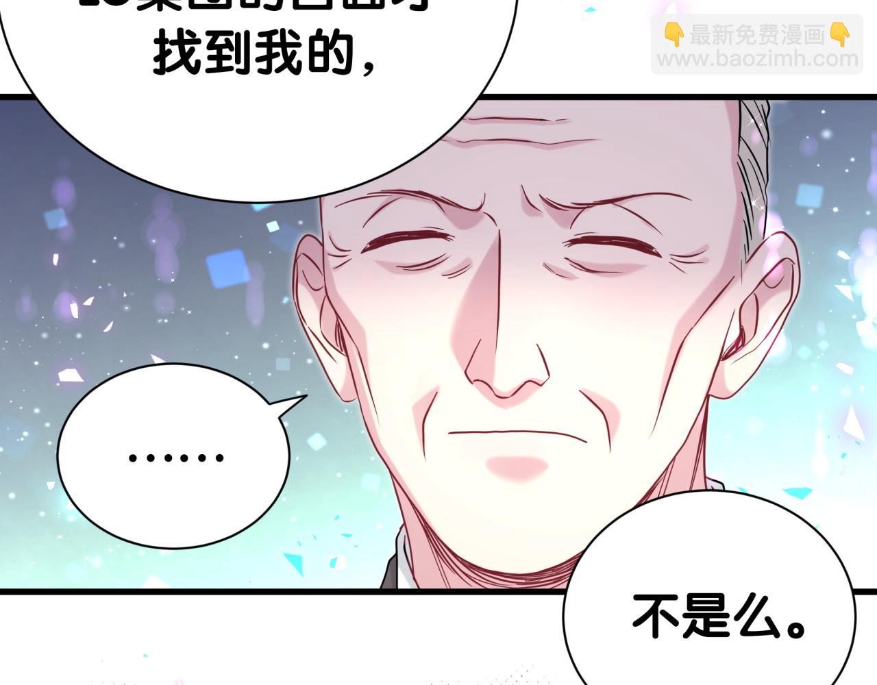 哪裡來的大寶貝 - 第310話 兩副面孔(1/3) - 6