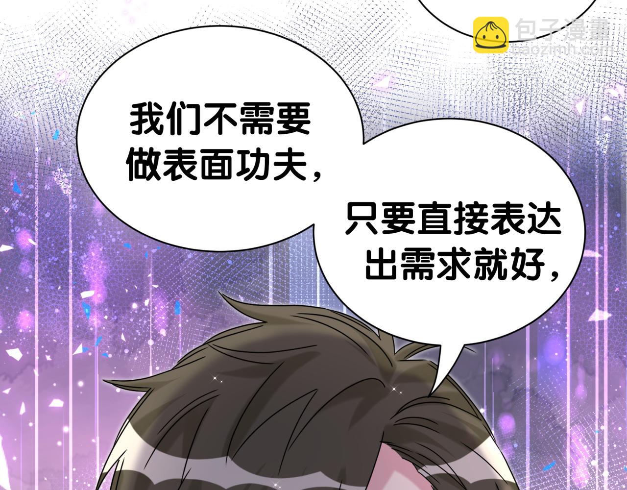 哪裡來的大寶貝 - 第310話 兩副面孔(1/3) - 7