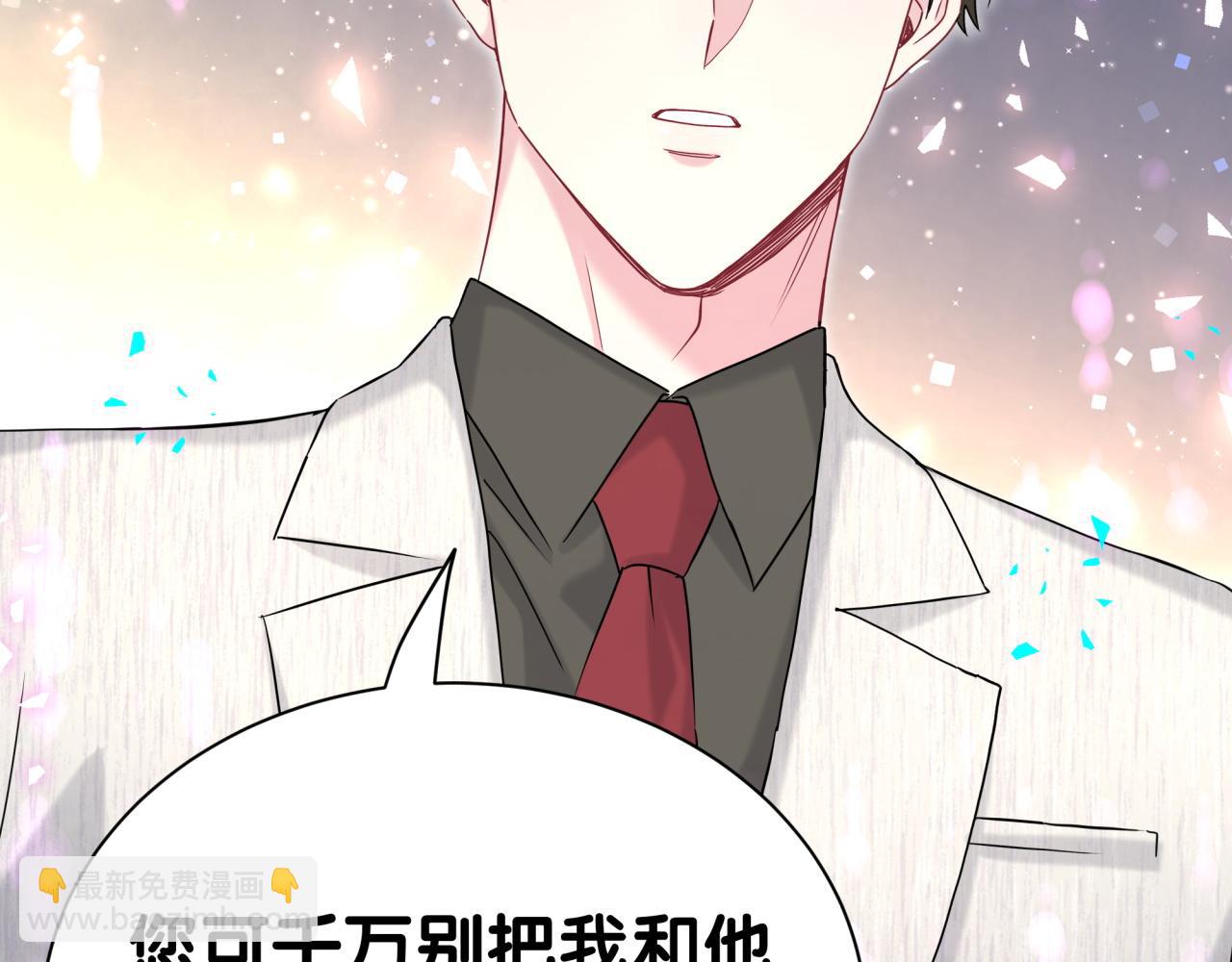 第312话 你终于吃醋了~(1/3)-第368话