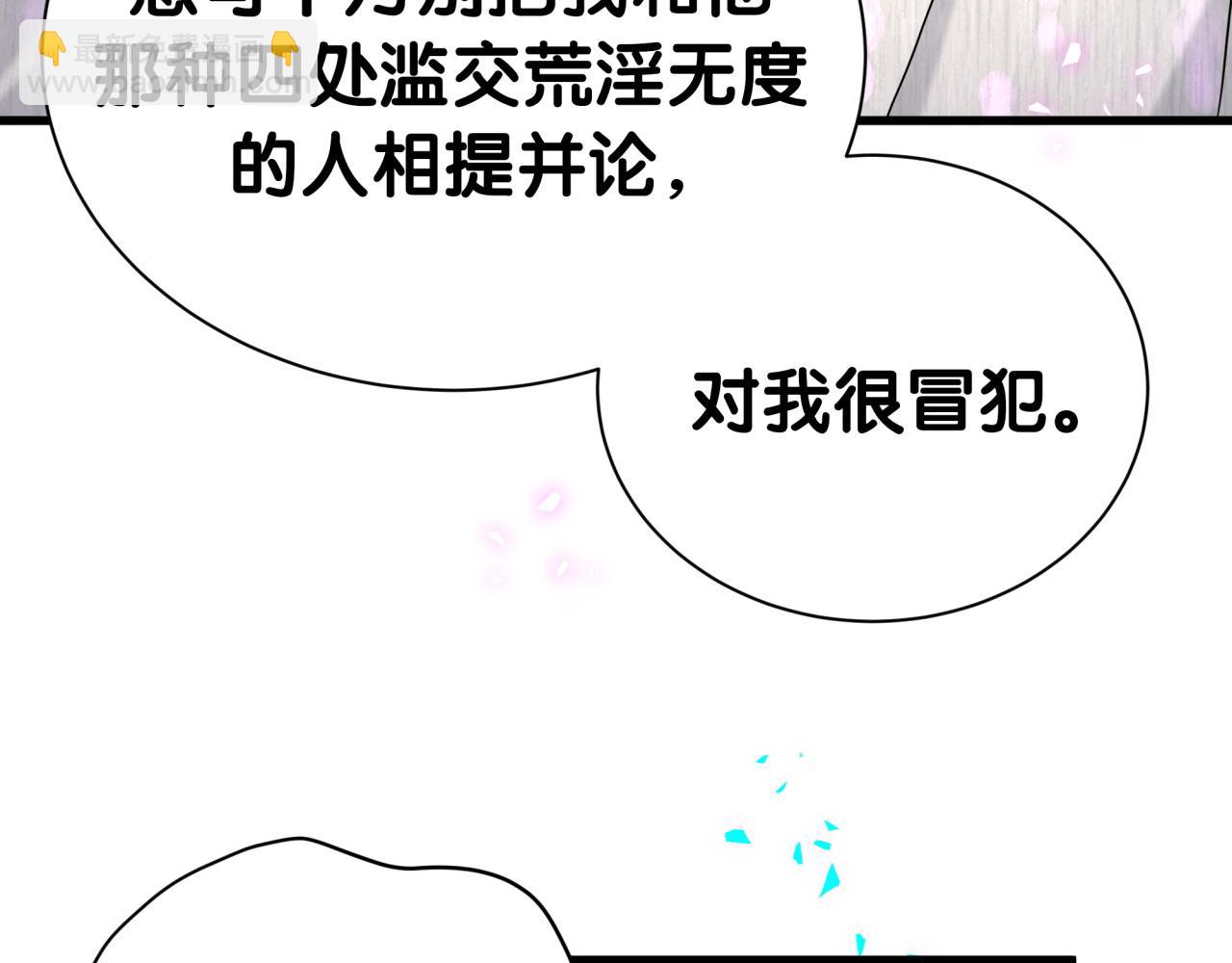 第312话 你终于吃醋了~(1/3)-第368话