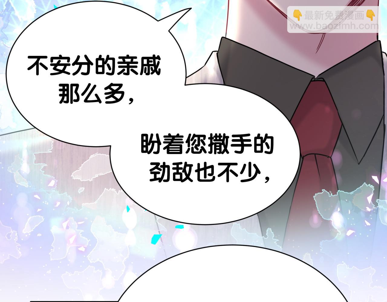 第312话 你终于吃醋了~(1/3)-第368话