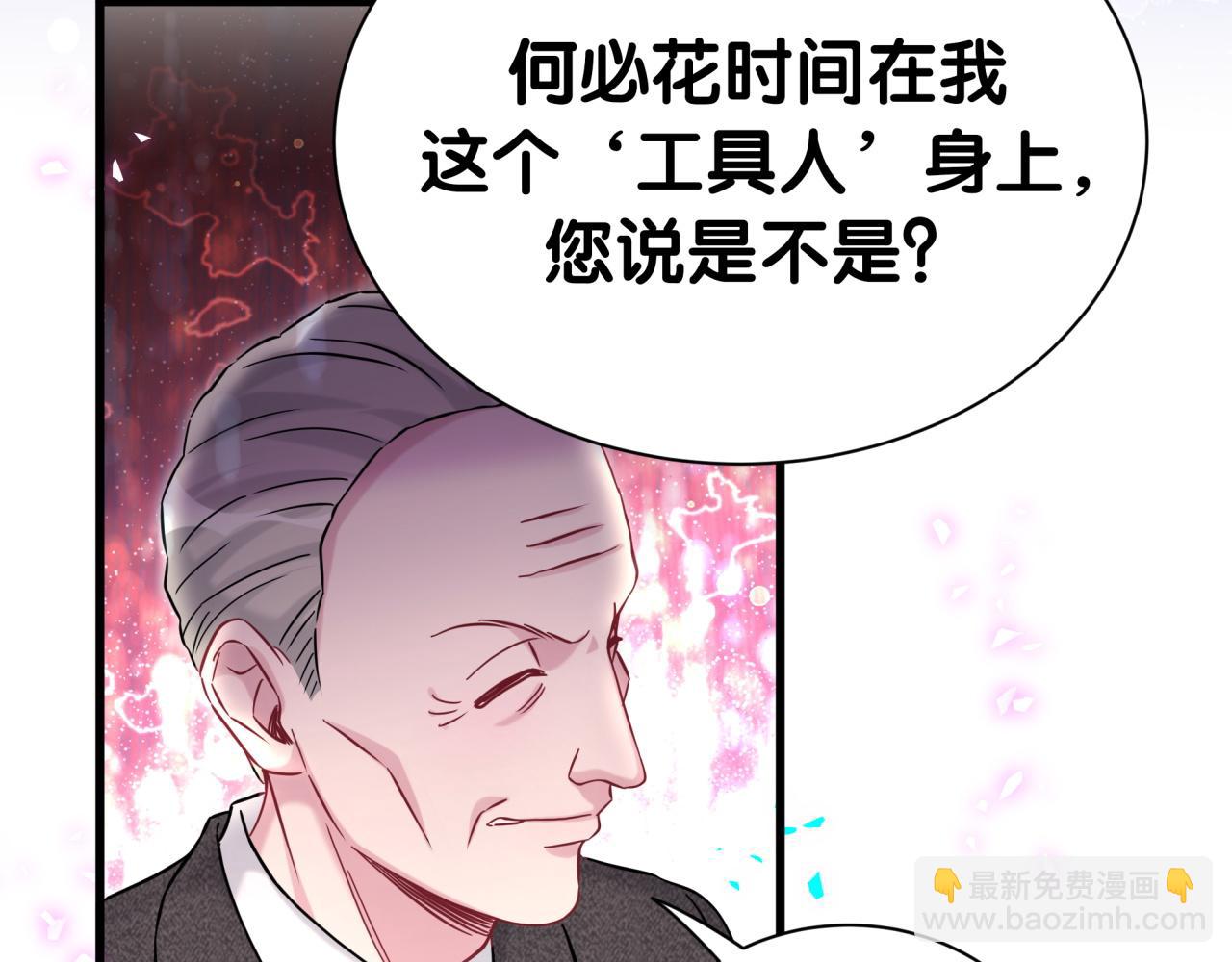 第312话 你终于吃醋了~(1/3)-第368话