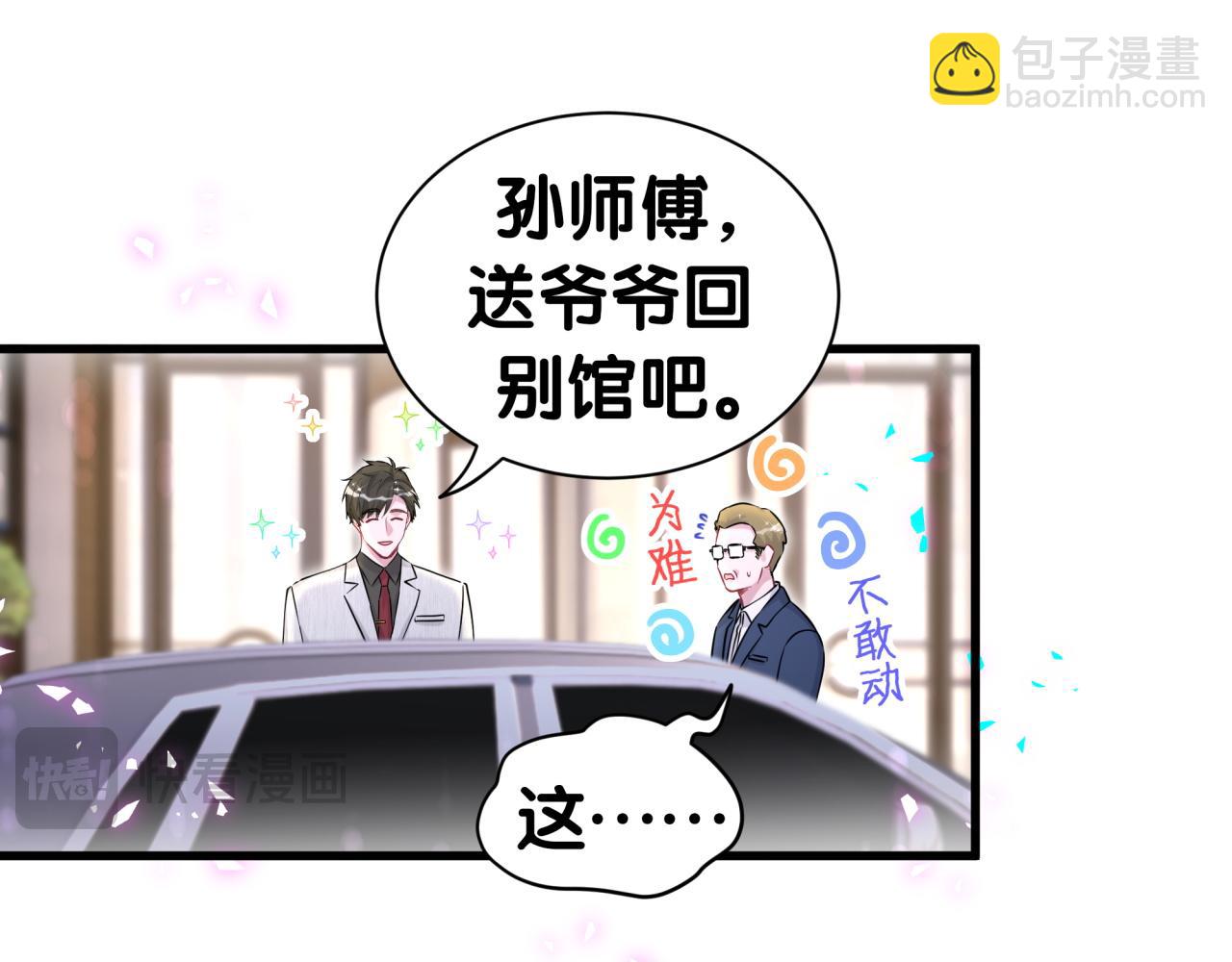 第312话 你终于吃醋了~(1/3)-第368话