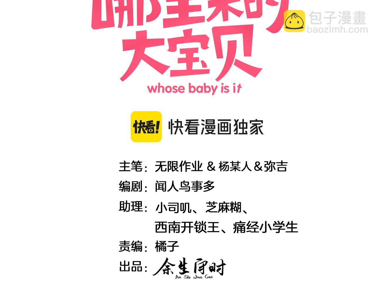 第312话 你终于吃醋了~(1/3)-第368话