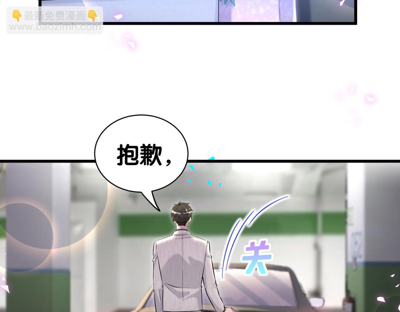 第312话 你终于吃醋了~(1/3)-第368话