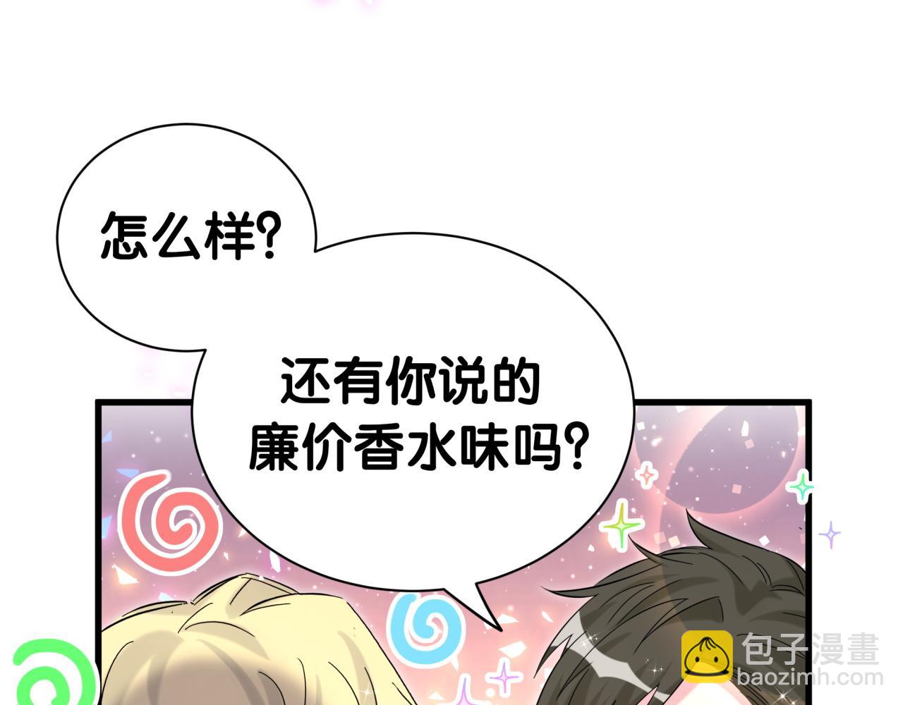 第312话 你终于吃醋了~(1/3)-第368话