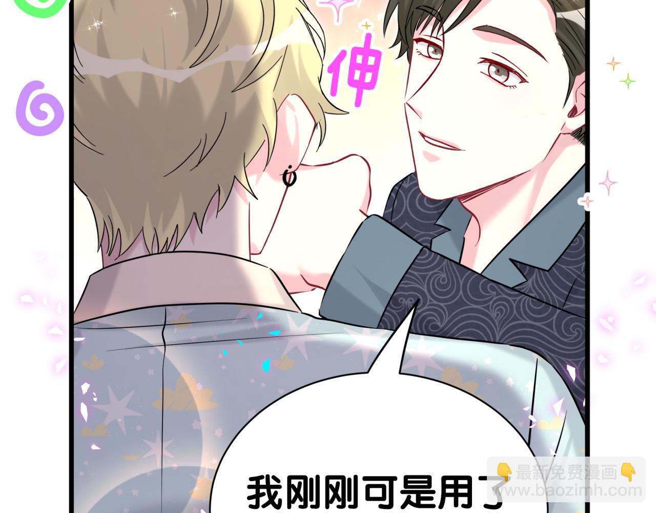 第312话 你终于吃醋了~(1/3)-第368话