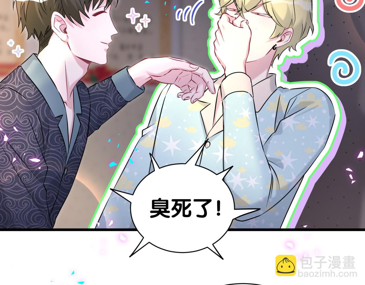 第312话 你终于吃醋了~(1/3)-第368话