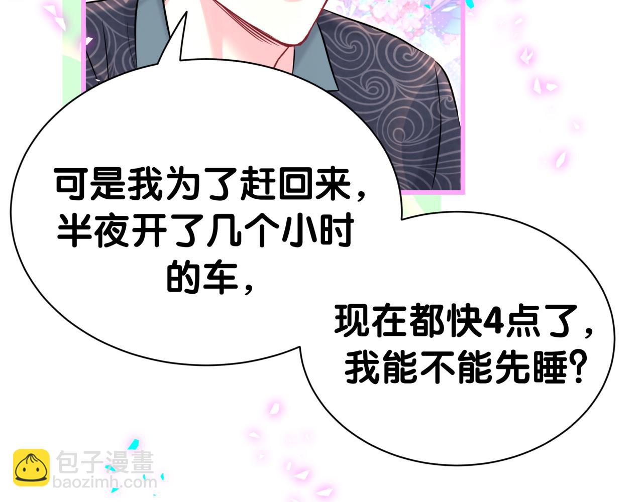 第312话 你终于吃醋了~(1/3)-第368话