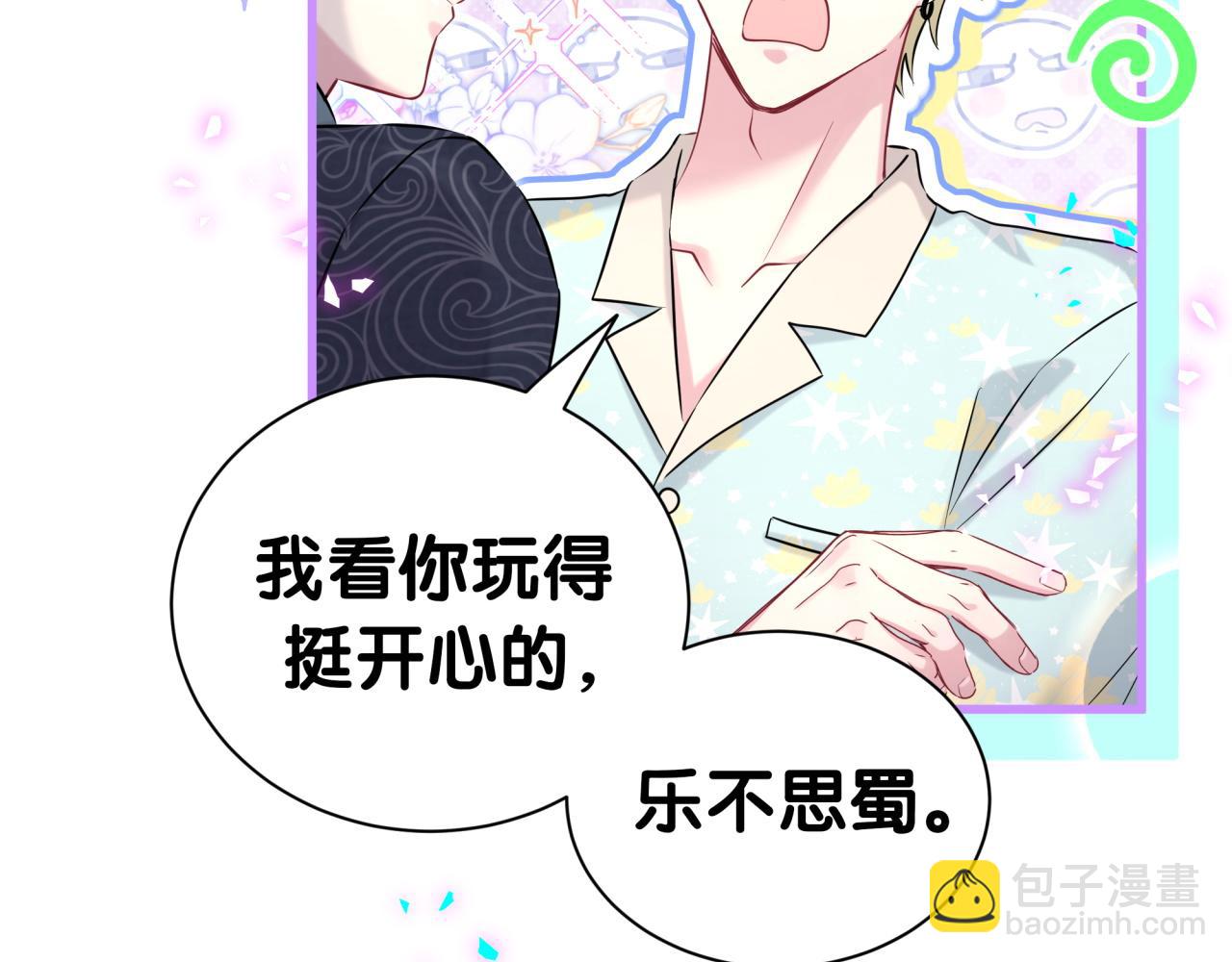 第312话 你终于吃醋了~(1/3)-第368话