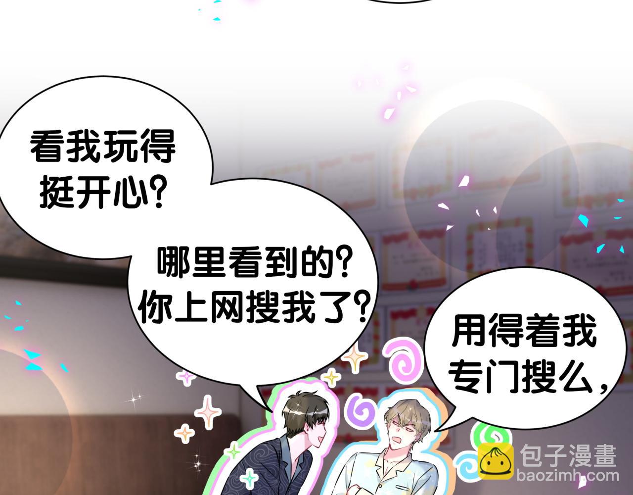 第312话 你终于吃醋了~(1/3)-第368话