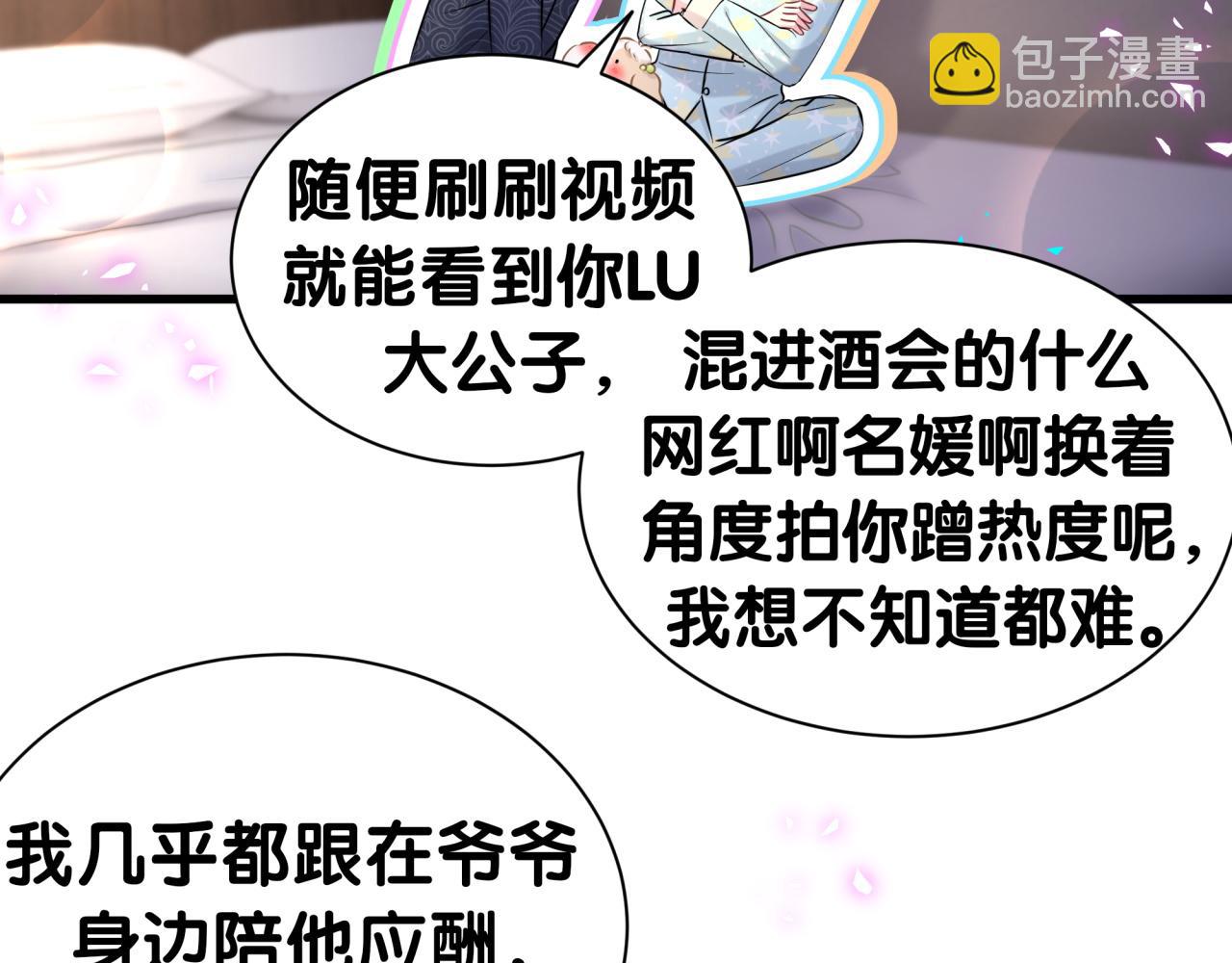 第312话 你终于吃醋了~(1/3)-第368话