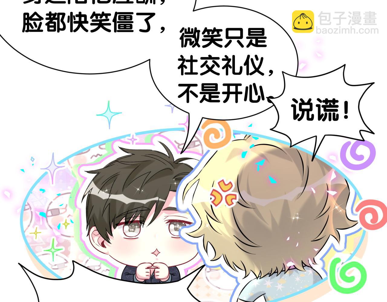 第312话 你终于吃醋了~(1/3)-第368话