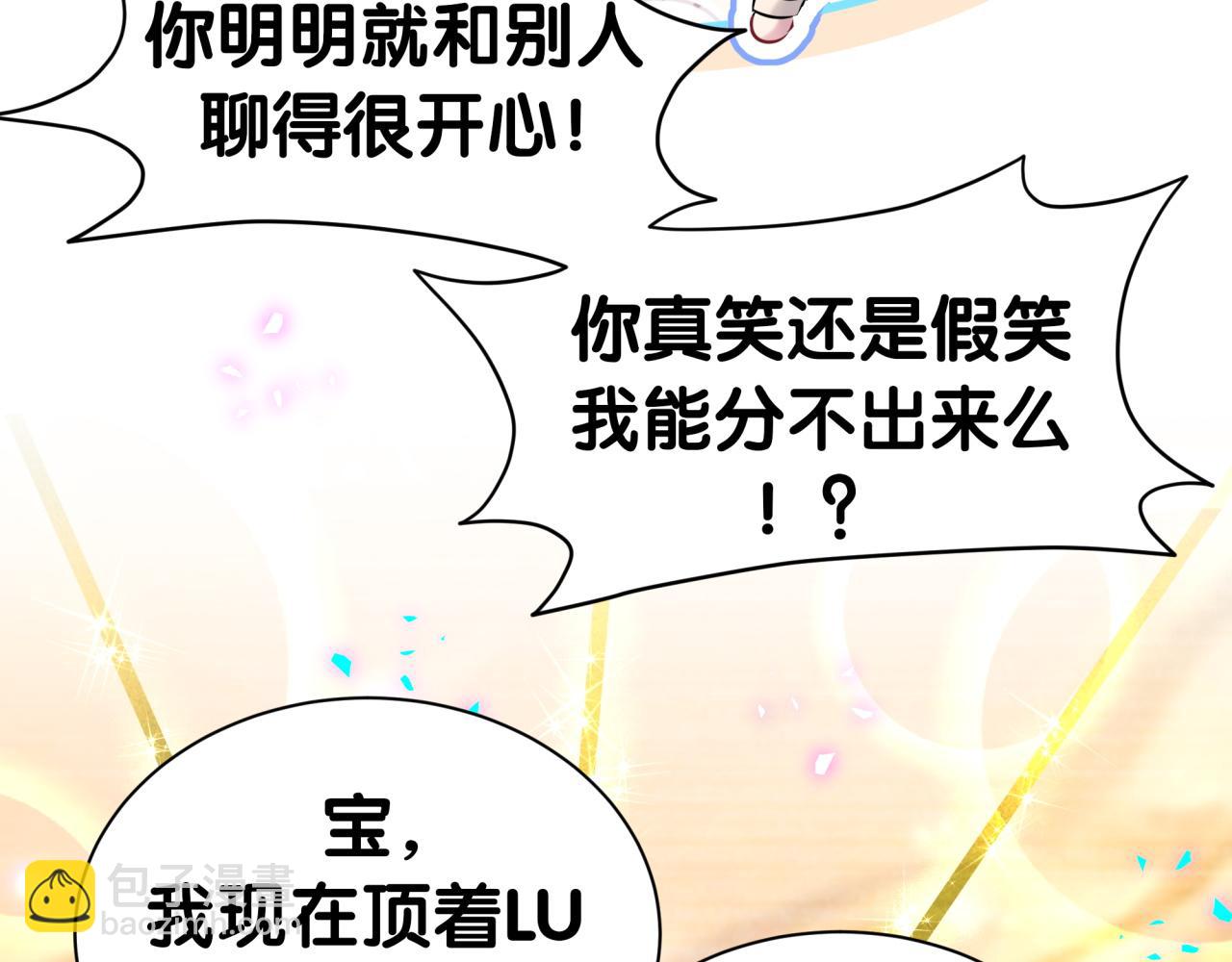 第312话 你终于吃醋了~(1/3)-第368话