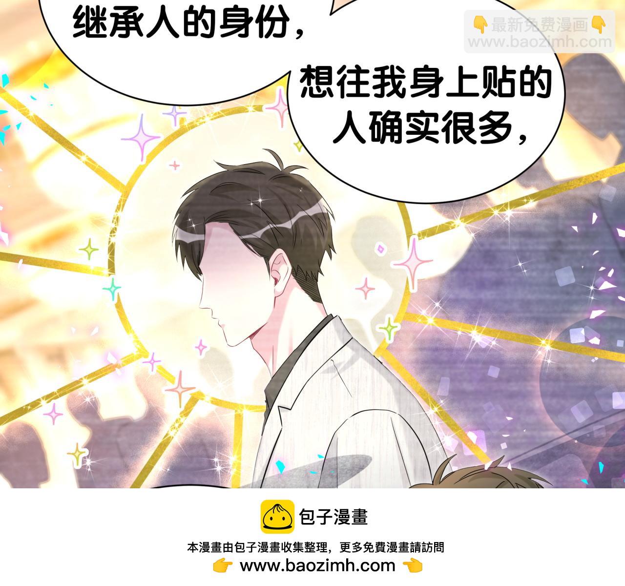 第312话 你终于吃醋了~(1/3)-第368话