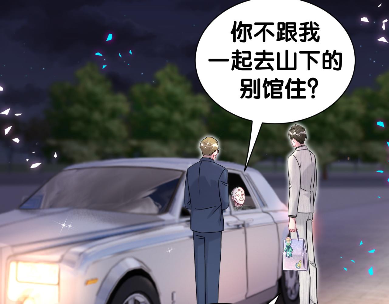 第312话 你终于吃醋了~(1/3)-第368话