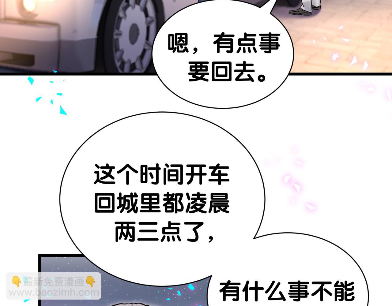 第312话 你终于吃醋了~(1/3)-第368话