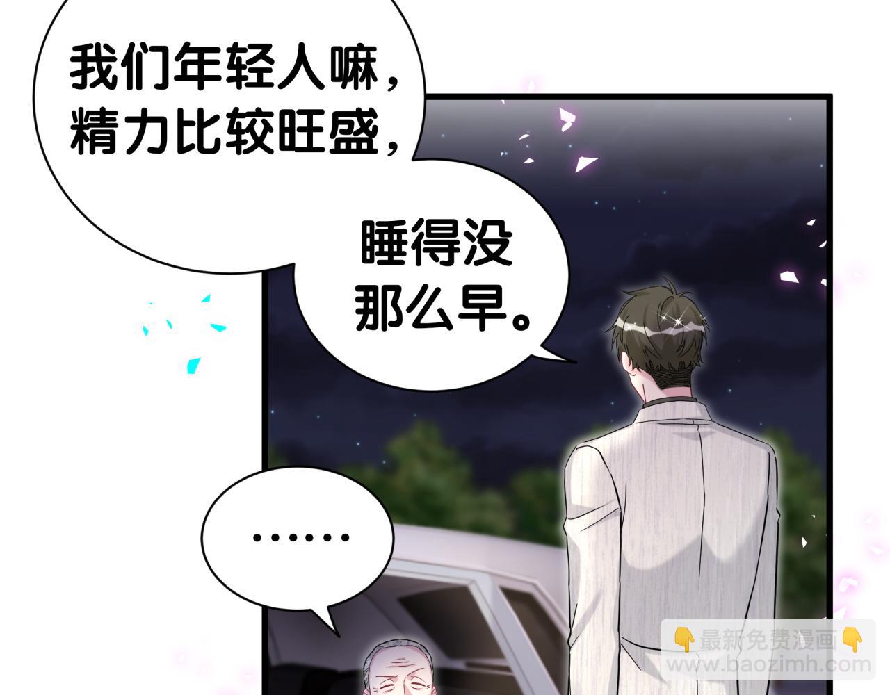 第312话 你终于吃醋了~(1/3)-第368话