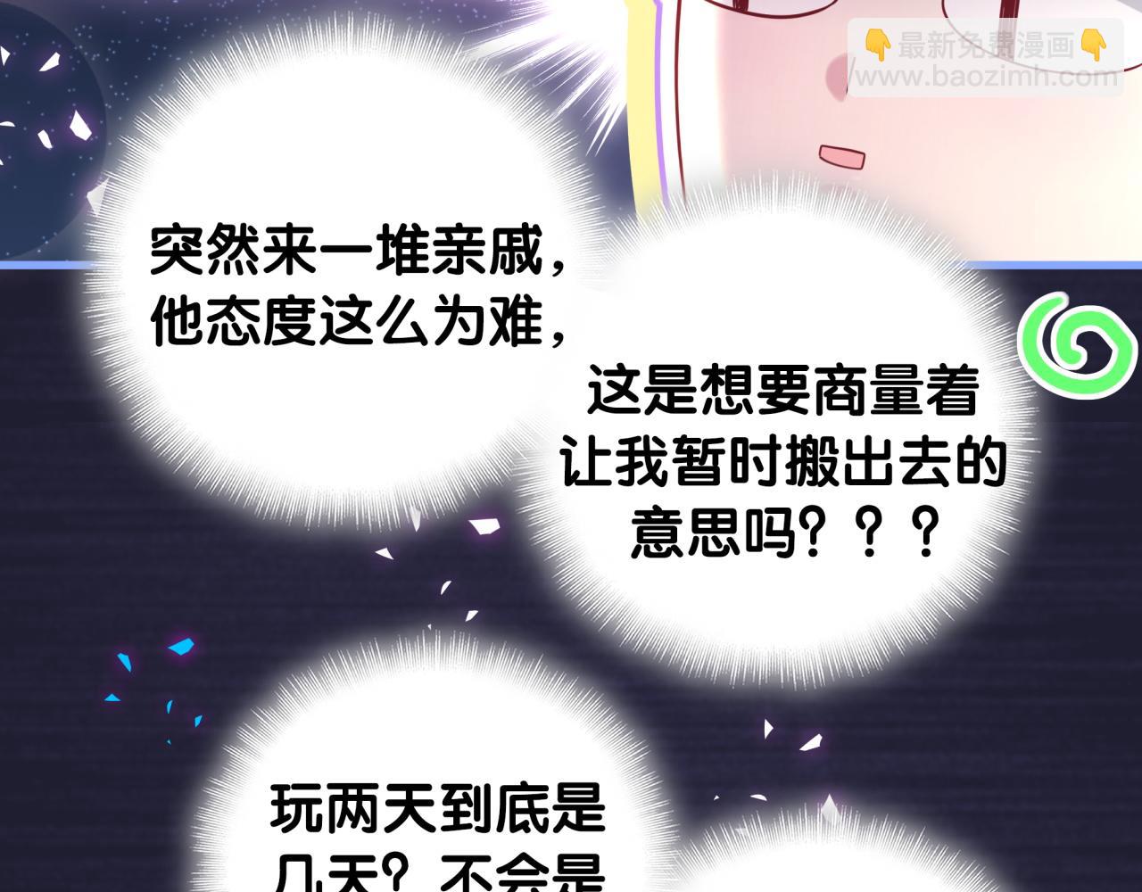 第318话 休想让我搬出去！(1/3)-第376话