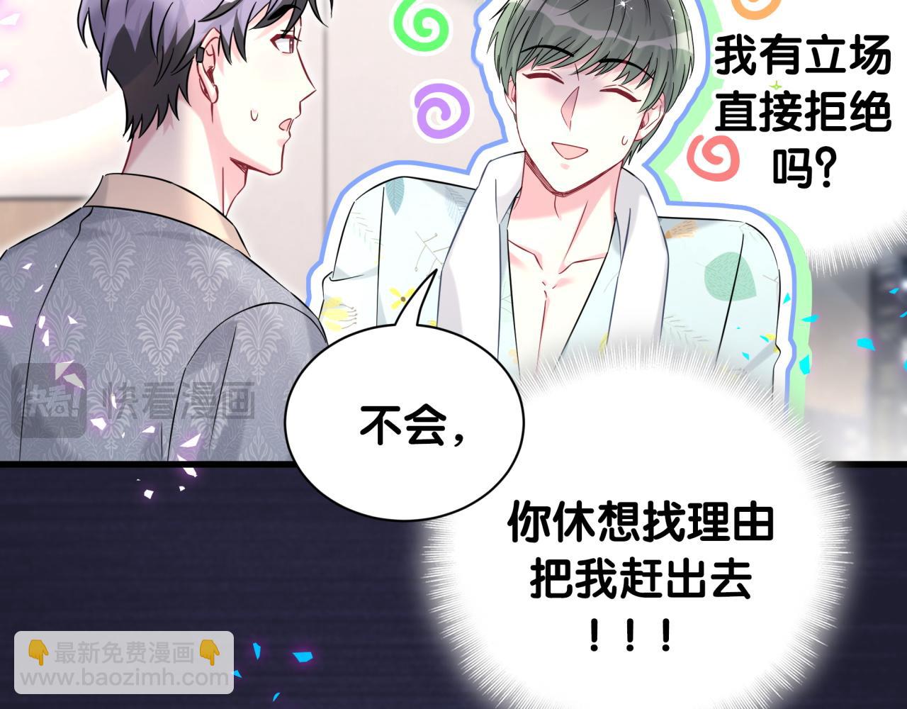 第318话 休想让我搬出去！(1/3)-第376话