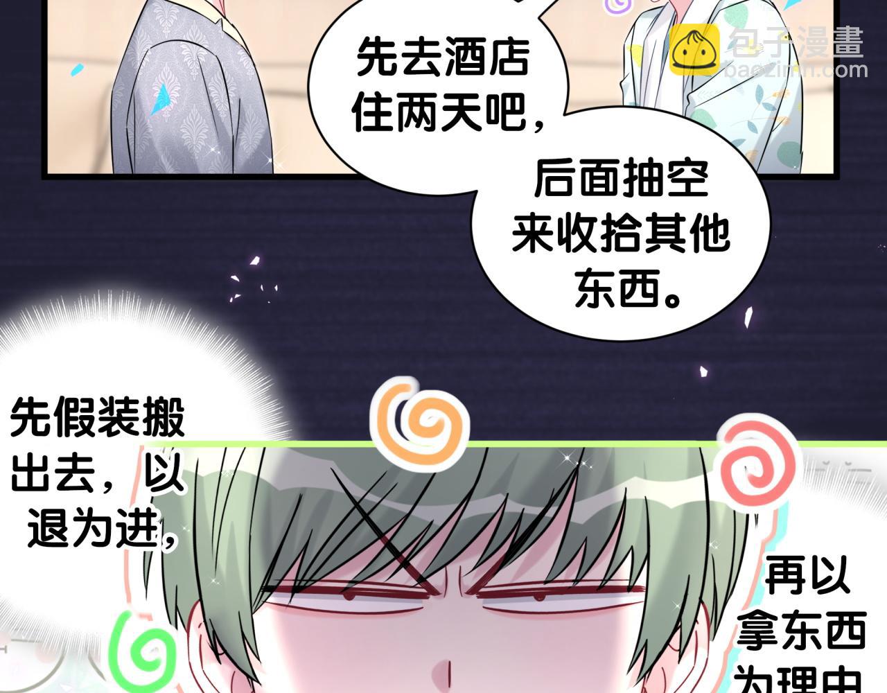 第318话 休想让我搬出去！(1/3)-第376话