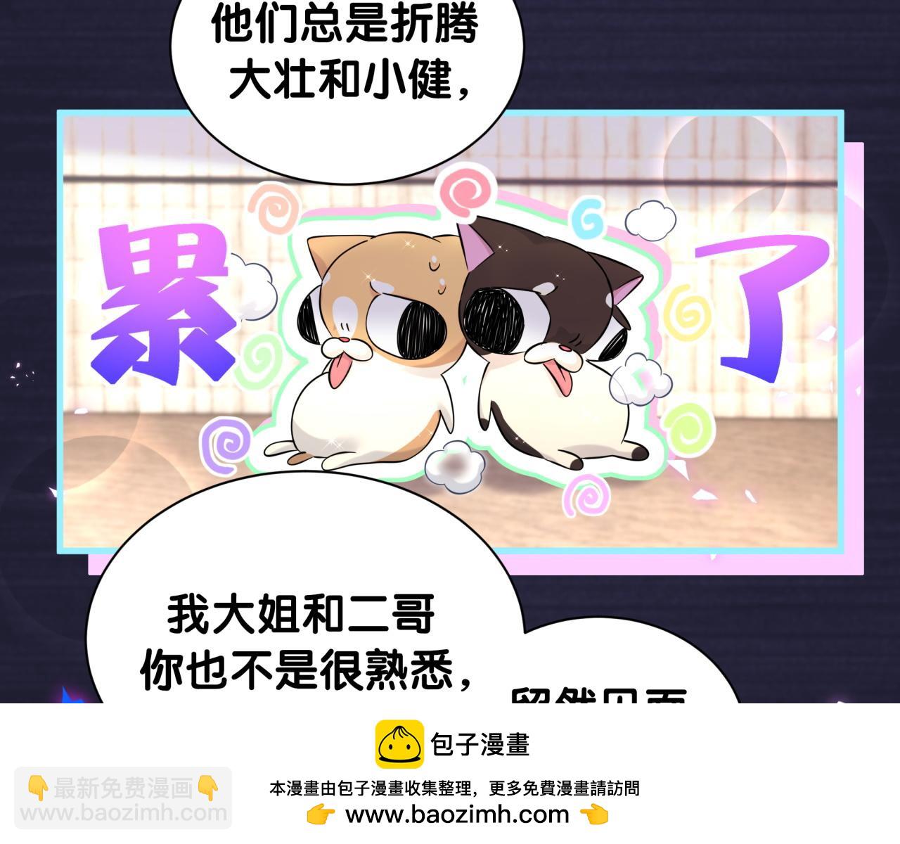 第318话 休想让我搬出去！(1/3)-第376话