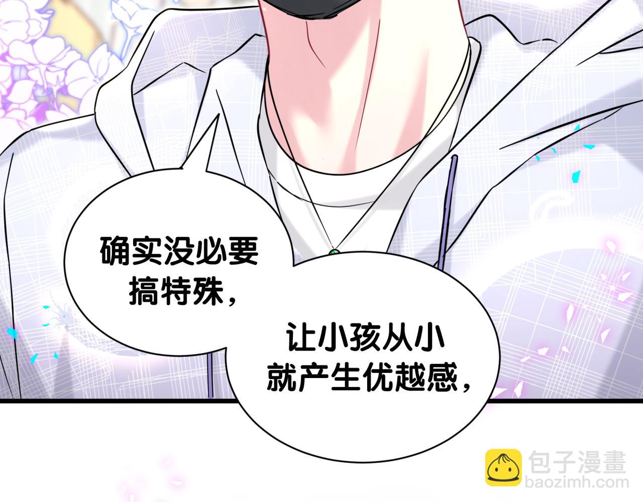 第320话 完蛋了&hellip;&hellip;(1/3)-第378话