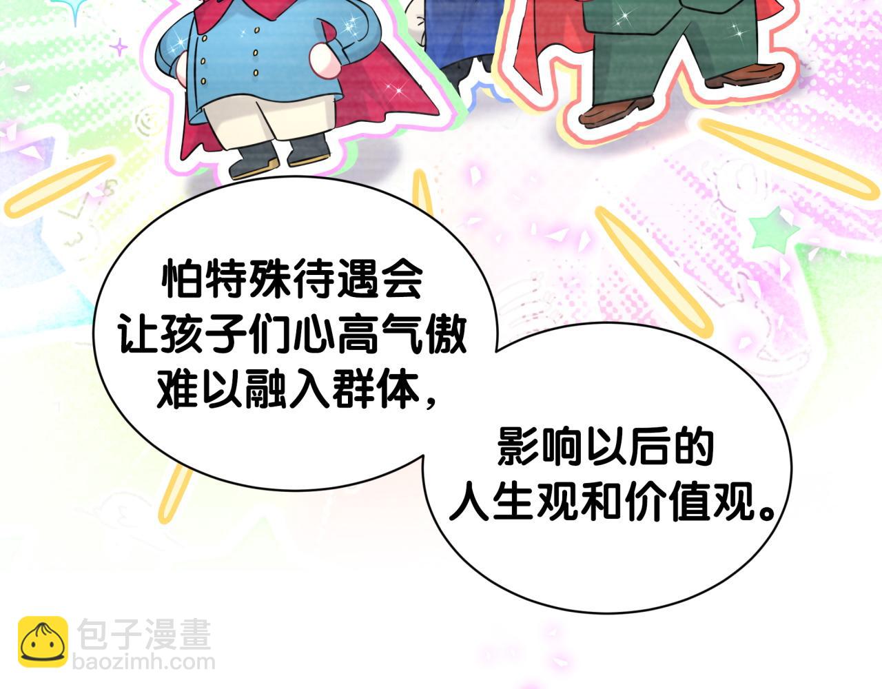 第320话 完蛋了&hellip;&hellip;(1/3)-第378话