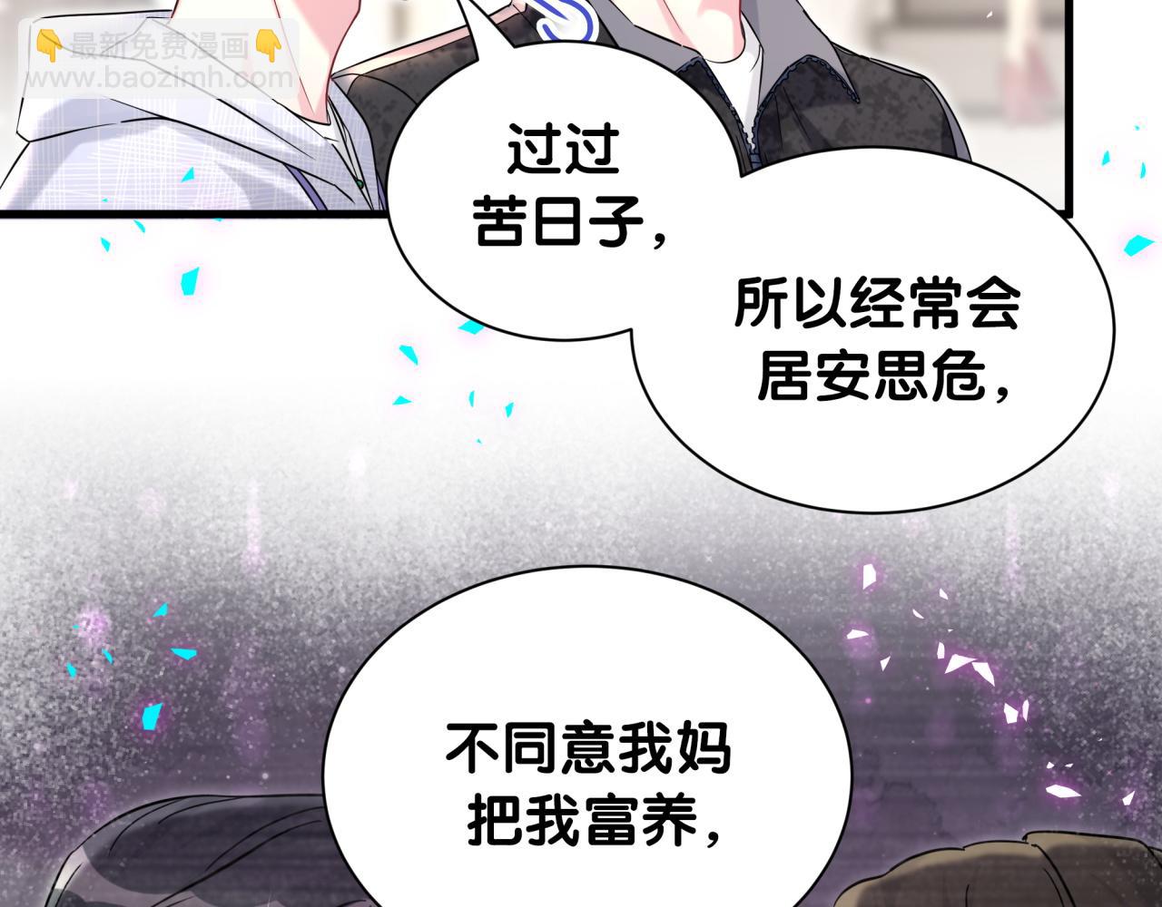 第320话 完蛋了&hellip;&hellip;(1/3)-第378话