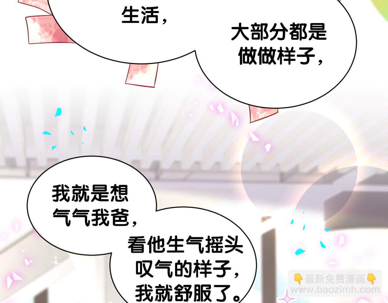 第320话 完蛋了&hellip;&hellip;(1/3)-第378话