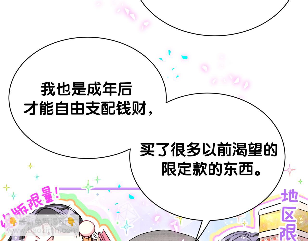 第320话 完蛋了&hellip;&hellip;(1/3)-第378话