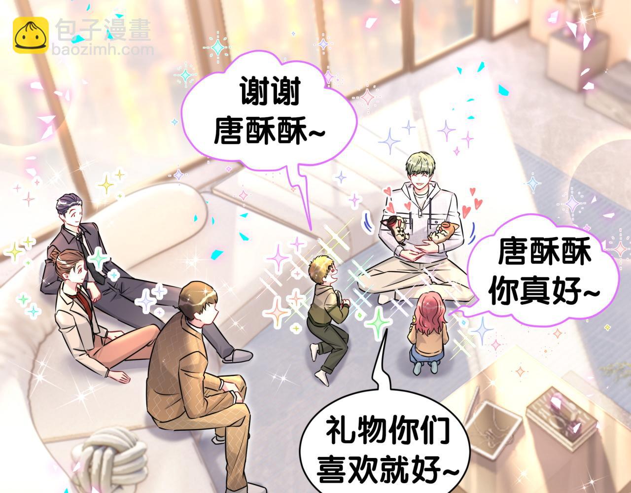 第322话 唐酥酥~你是天使吧！(1/2)-第380话