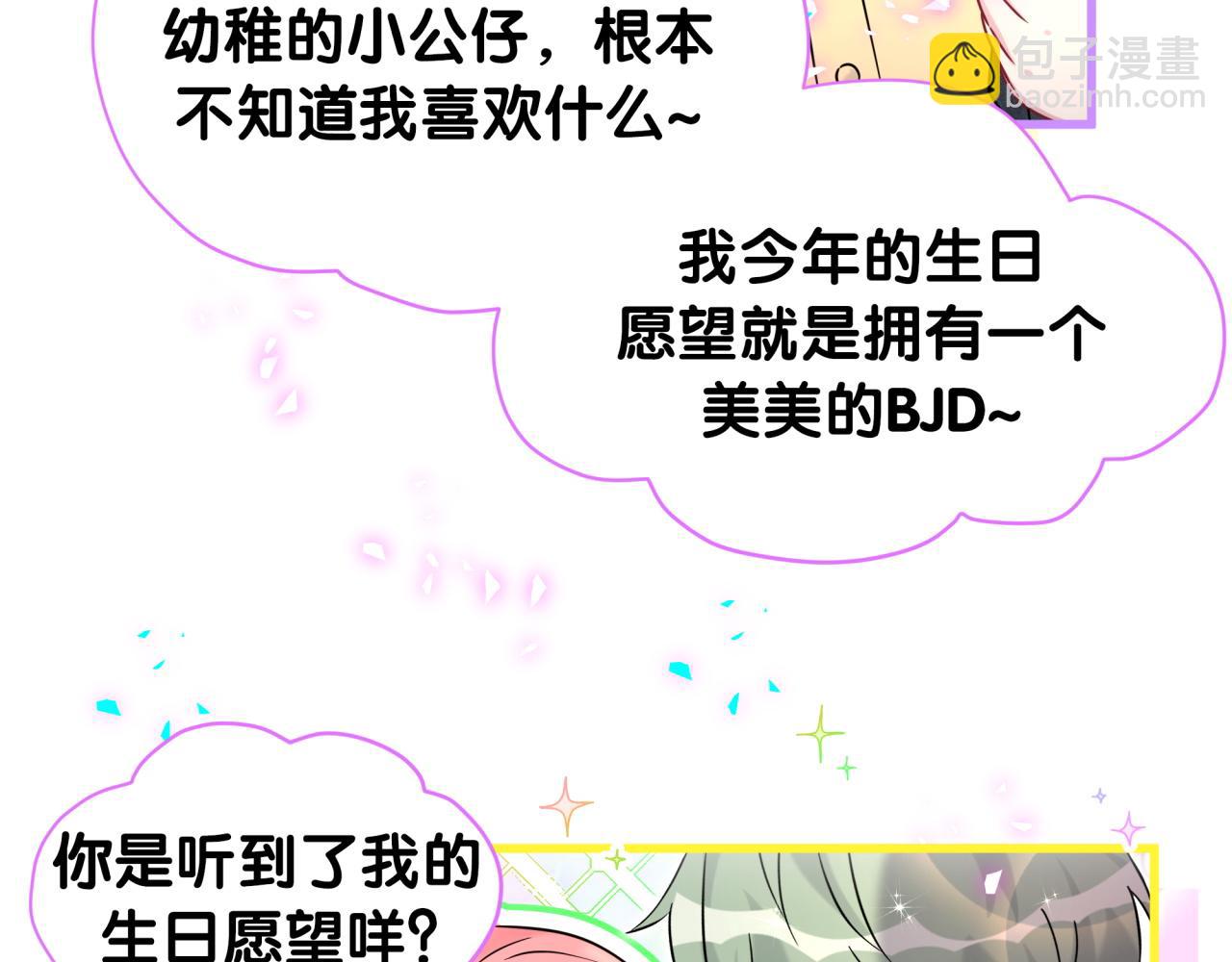 第322话 唐酥酥~你是天使吧！(1/2)-第380话